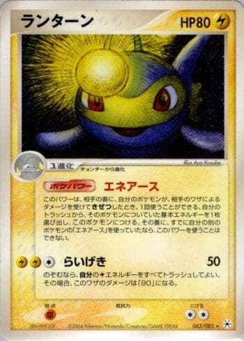 Carta Lanturn (043/083) do set Liga BR — UNSE — Pokémon TCG | Bynx