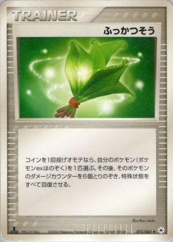 Life Herb (073/083) — Set UNSE
