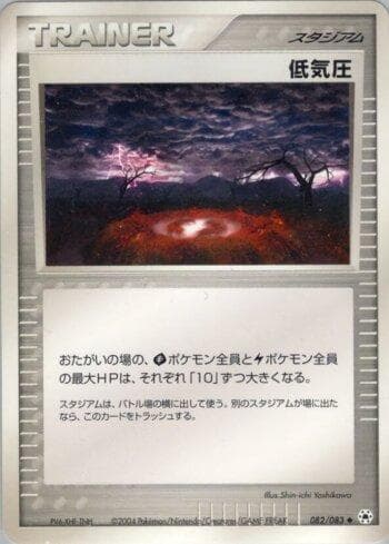 Low Pressure System (082/083) — Set UNSE