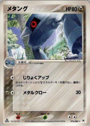 Carta Metang (070/083) do set Liga BR — UNSE — Pokémon TCG | Bynx
