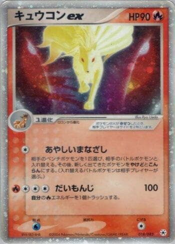 Carta Ninetales ex (018/083) do set Liga BR — UNSE — Pokémon TCG | Bynx
