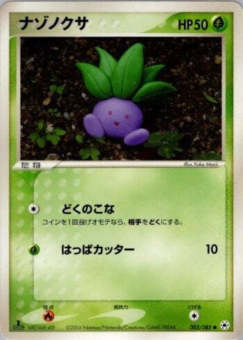 Oddish (003/083) — Set UNSE