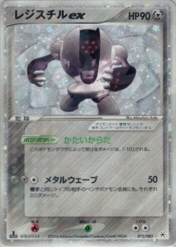 Carta Registeel ex (072/083) do set Liga BR — UNSE — Pokémon TCG | Bynx