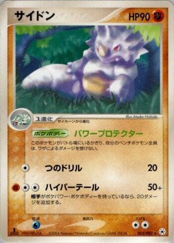 Carta Rhydon (053/083) do set Liga BR — UNSE — Pokémon TCG | Bynx