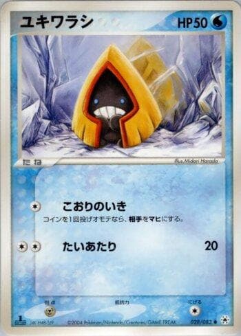 Carta Snorunt (028/083) do set Liga BR — UNSE — Pokémon TCG | Bynx