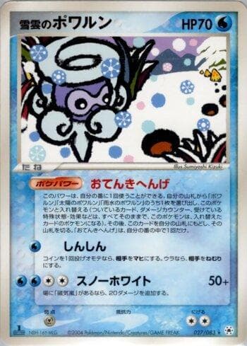 Carta Snow-cloud Castform (027/083) do set Liga BR — UNSE — Pokémon TCG | Bynx