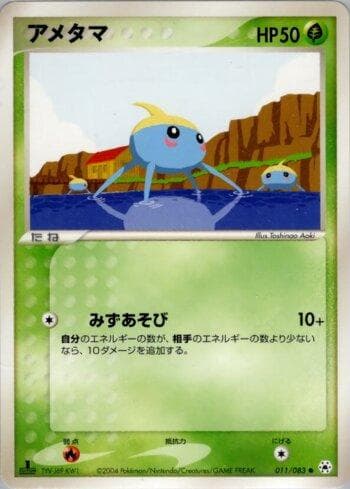 Carta Surskit (011/083) do set Liga BR — UNSE — Pokémon TCG | Bynx