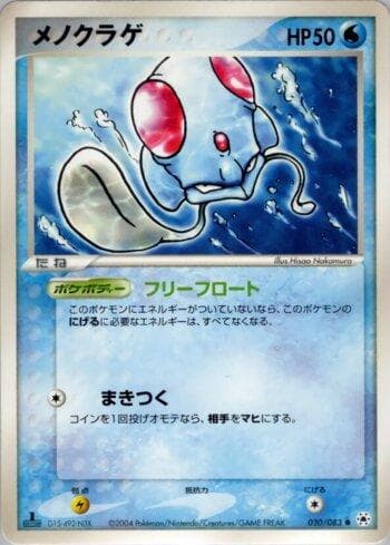 Carta Tentacool (020/083) do set Liga BR — UNSE — Pokémon TCG | Bynx