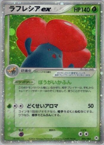 Carta Vileplume ex (005/083) do set Liga BR — UNSE — Pokémon TCG | Bynx