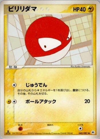 Carta Voltorb (040/083) do set Liga BR — UNSE — Pokémon TCG | Bynx
