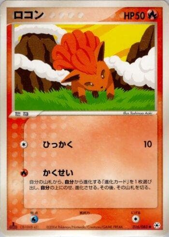 Carta Vulpix (016/083) do set Liga BR — UNSE — Pokémon TCG | Bynx