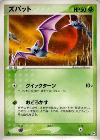 Carta Zubat (001/083) do set Liga BR — UNSE — Pokémon TCG | Bynx