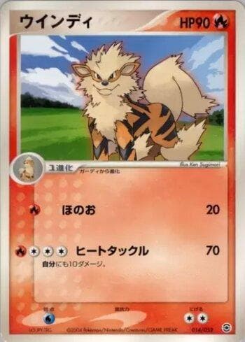 Carta Arcanine (014/052) do set Liga BR — VCBSD — Pokémon TCG | Bynx