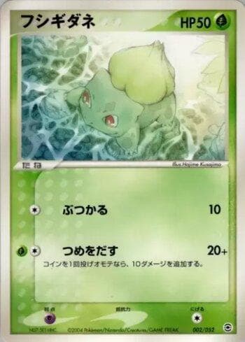 Carta Bulbasaur (002/052) do set Liga BR — VCBSD — Pokémon TCG | Bynx