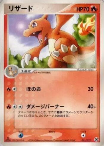 Carta Charmeleon (011/052) do set Liga BR — VCBSD — Pokémon TCG | Bynx