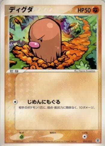 Carta Diglett (029/052) do set Liga BR — VCBSD — Pokémon TCG | Bynx