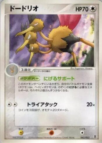 Carta Dodrio (042/052) do set Liga BR — VCBSD — Pokémon TCG | Bynx