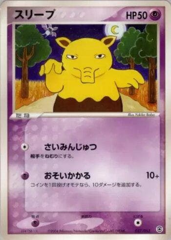 Carta Drowzee (027/052) do set Liga BR — VCBSD — Pokémon TCG | Bynx