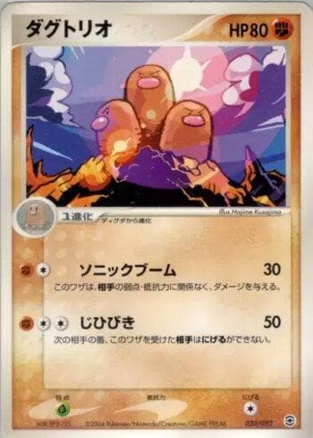 Carta Dugtrio (030/052) do set Liga BR — VCBSD — Pokémon TCG | Bynx