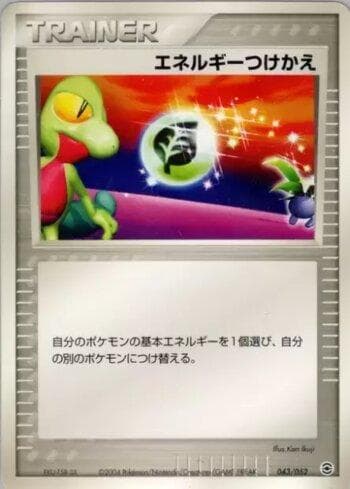 Carta Energy Switch (043/052) do set Liga BR — VCBSD — Pokémon TCG | Bynx