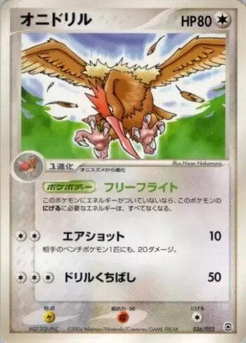 Carta Fearow (036/052) do set Liga BR — VCBSD — Pokémon TCG | Bynx