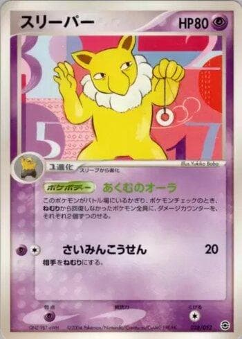 Carta Hypno (028/052) do set Liga BR — VCBSD — Pokémon TCG | Bynx