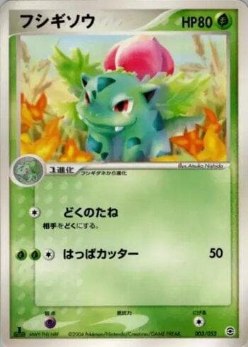 Carta Ivysaur (003/052) do set Liga BR — VCBSD — Pokémon TCG | Bynx