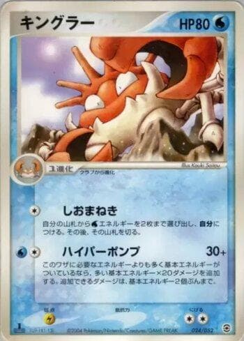 Carta Kingler (024/052) do set Liga BR — VCBSD — Pokémon TCG | Bynx