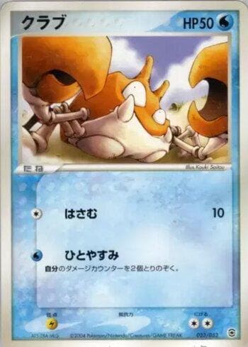 Carta Krabby (023/052) do set Liga BR — VCBSD — Pokémon TCG | Bynx