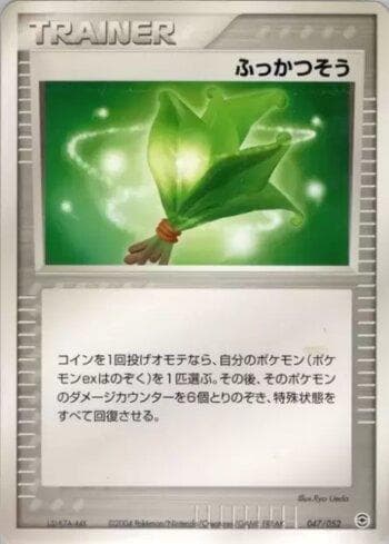 Carta Life Herb (047/052) do set Liga BR — VCBSD — Pokémon TCG | Bynx