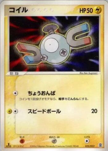 Magnemite (025/052) — Liga BR — VCBSD
