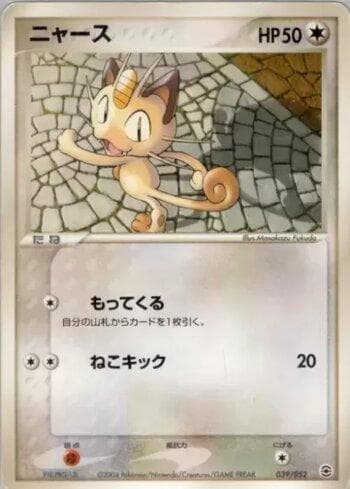 Carta Meowth (039/052) do set Liga BR — VCBSD — Pokémon TCG | Bynx
