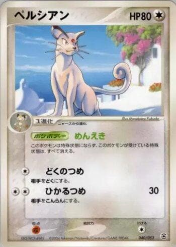 Carta Persian (040/052) do set Liga BR — VCBSD — Pokémon TCG | Bynx