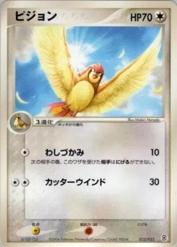 Carta Pidgeotto (032/052) do set Liga BR — VCBSD — Pokémon TCG | Bynx