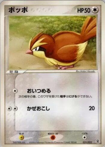 Carta Pidgey (031/052) do set Liga BR — VCBSD — Pokémon TCG | Bynx