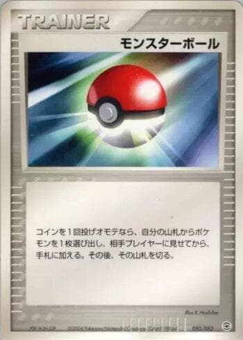 Carta Poké Ball (050/052) do set Liga BR — VCBSD — Pokémon TCG | Bynx