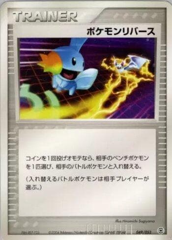 Carta Pokémon Reversal (049/052) do set Liga BR — VCBSD — Pokémon TCG | Bynx