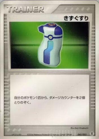 Carta Potion (045/052) do set Liga BR — VCBSD — Pokémon TCG | Bynx