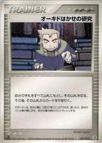 Carta Professor Oak's Research (051/052) do set Liga BR — VCBSD — Pokémon TCG | Bynx