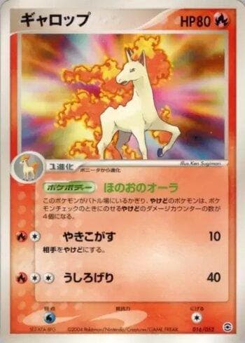 Carta Rapidash (016/052) do set Liga BR — VCBSD — Pokémon TCG | Bynx