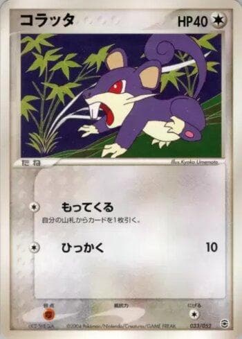 Carta Rattata (033/052) do set Liga BR — VCBSD — Pokémon TCG | Bynx