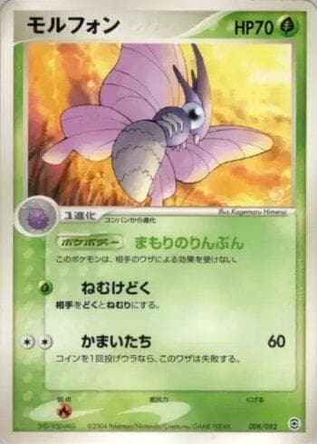 Carta Venomoth (008/052) do set Liga BR — VCBSD — Pokémon TCG | Bynx