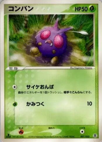 Carta Venonat (007/052) do set Liga BR — VCBSD — Pokémon TCG | Bynx