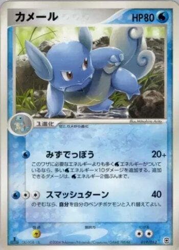 Carta Wartortle (019/052) do set Liga BR — VCBSD — Pokémon TCG | Bynx