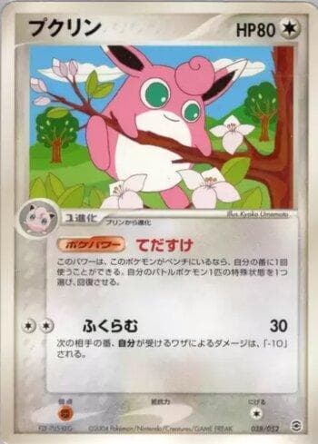 Carta Wigglytuff (038/052) do set Liga BR — VCBSD — Pokémon TCG | Bynx