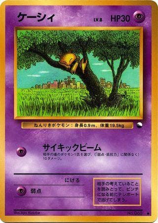Carta Abra (020/36) do set Vending Machine - Series 1 (JP) — Pokémon TCG | Bynx