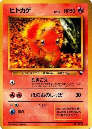 Carta Charmander (013/36) do set Vending Machine - Series 1 (JP) — Pokémon TCG | Bynx