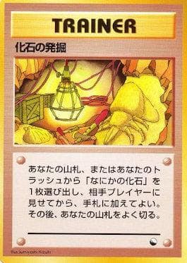 Carta Fossil Excavation (036/36) do set Vending Machine - Series 1 (JP) — Pokémon TCG | Bynx