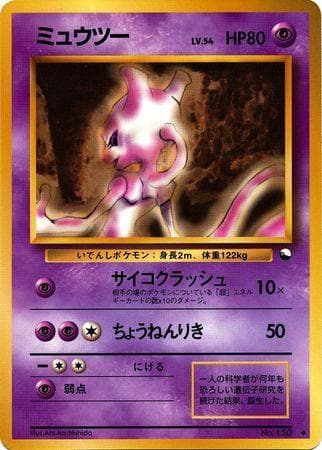 Mewtwo (022/36) — Vending Machine - Series 1 (JP)