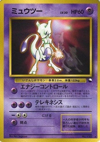 Mewtwo (150/36) — Vending Machine - Series 1 (JP)